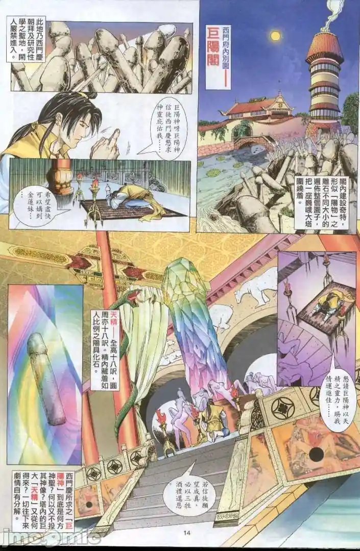 漫画页面
