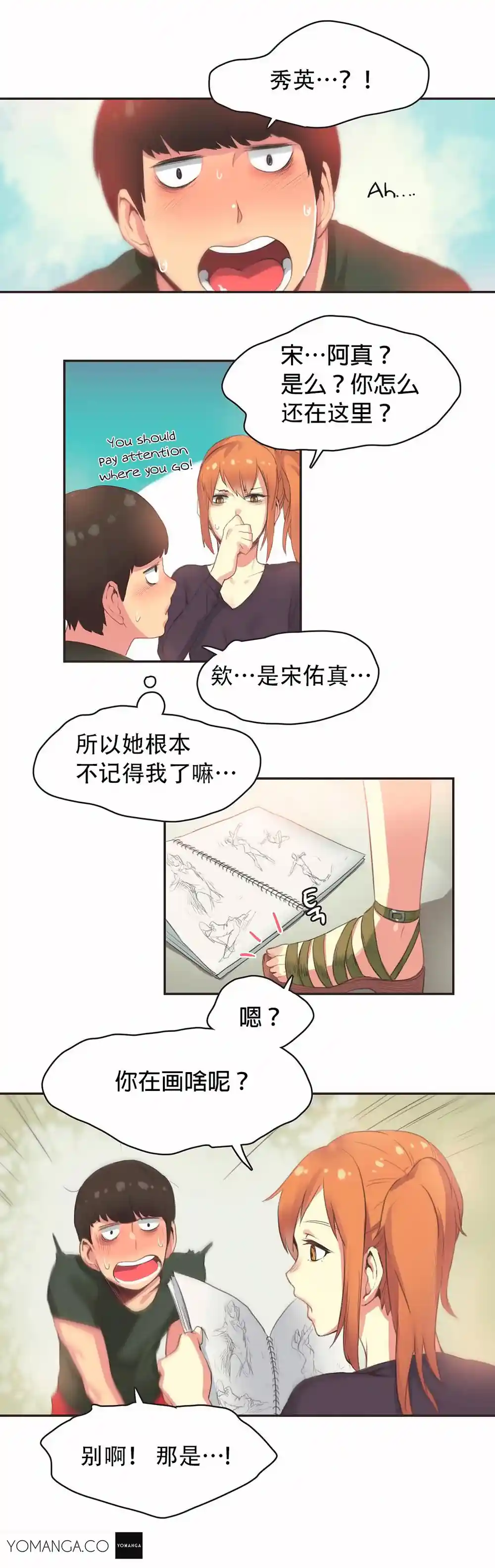 漫画页面