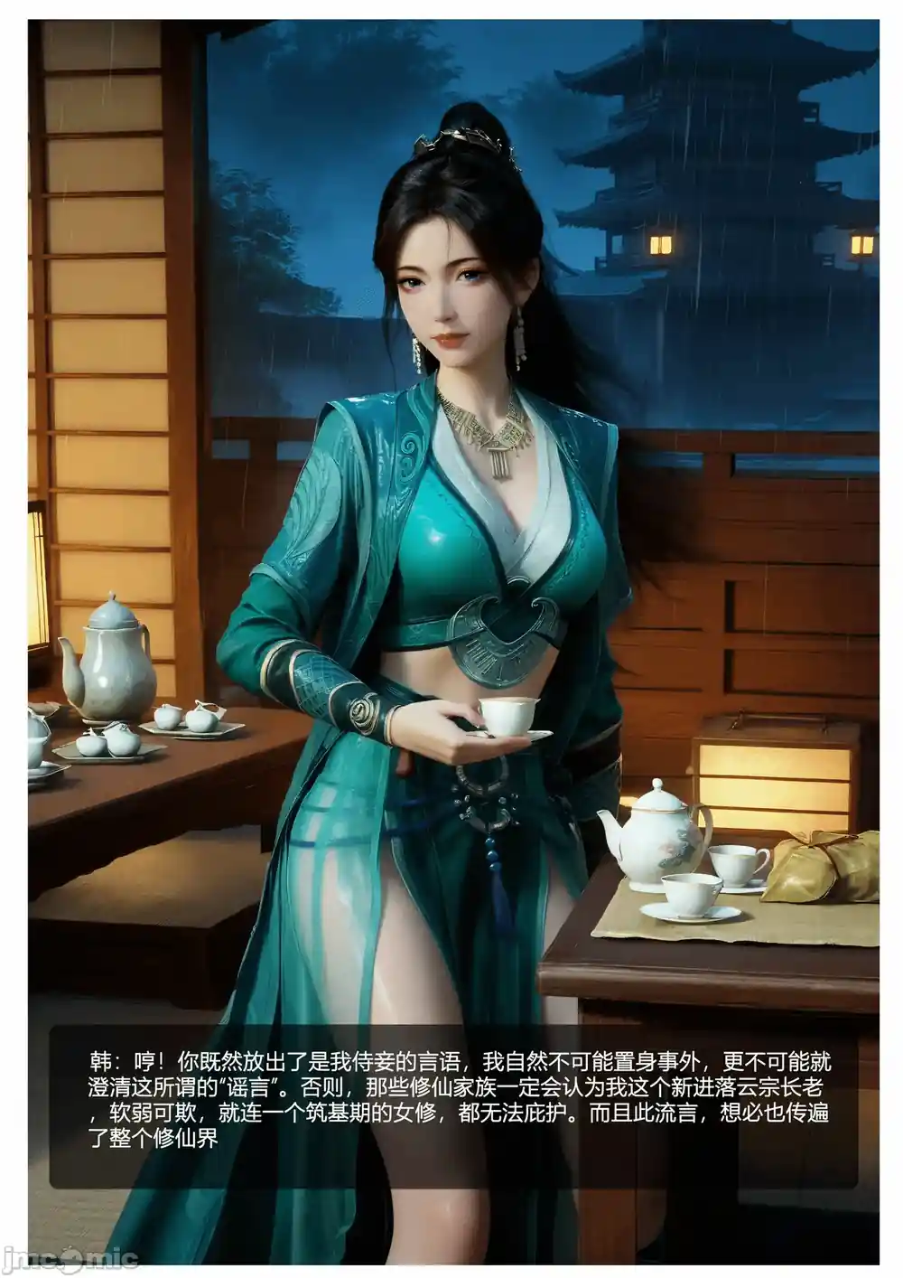 漫画页面