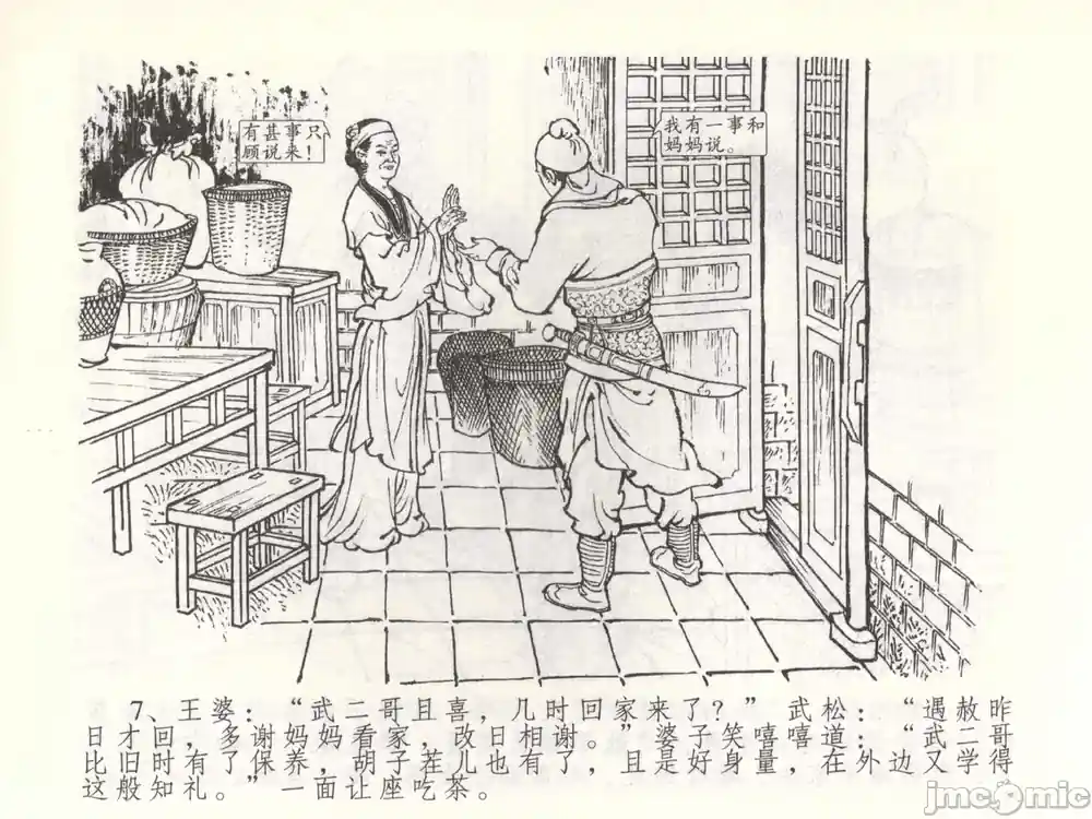 漫画页面