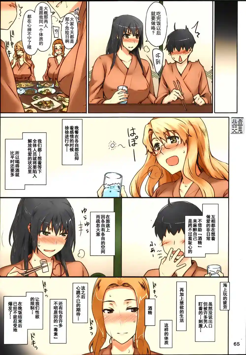 漫画页面