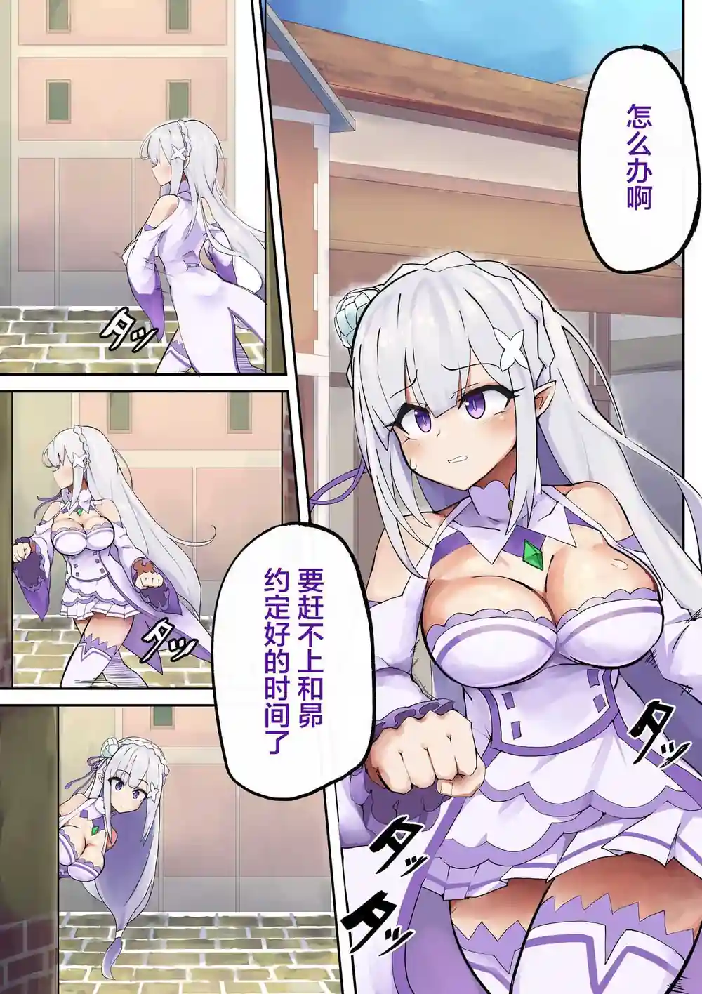 漫画页面