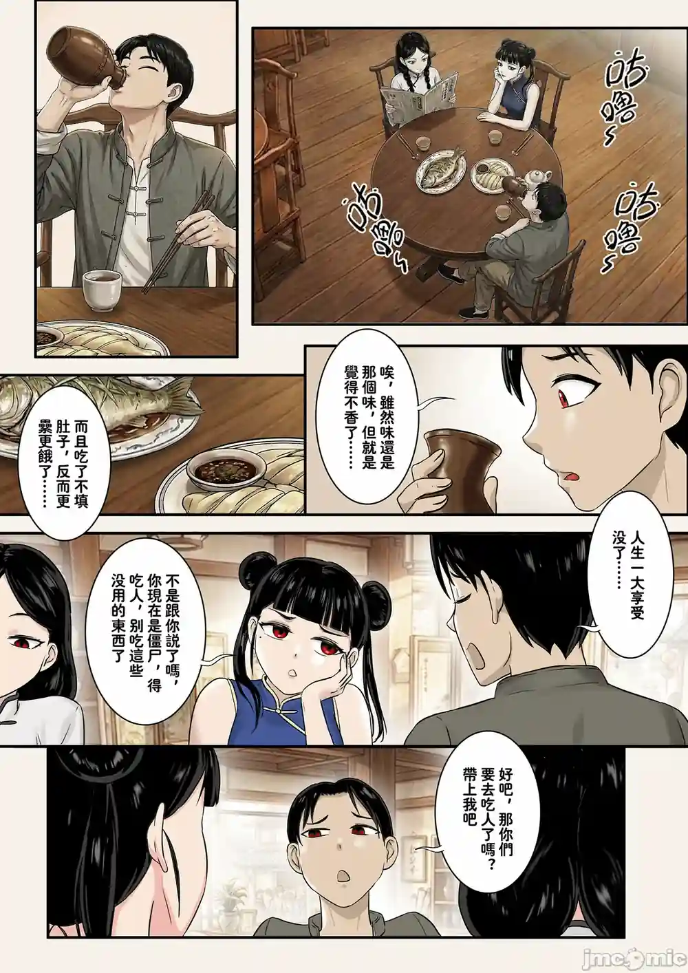 漫画页面