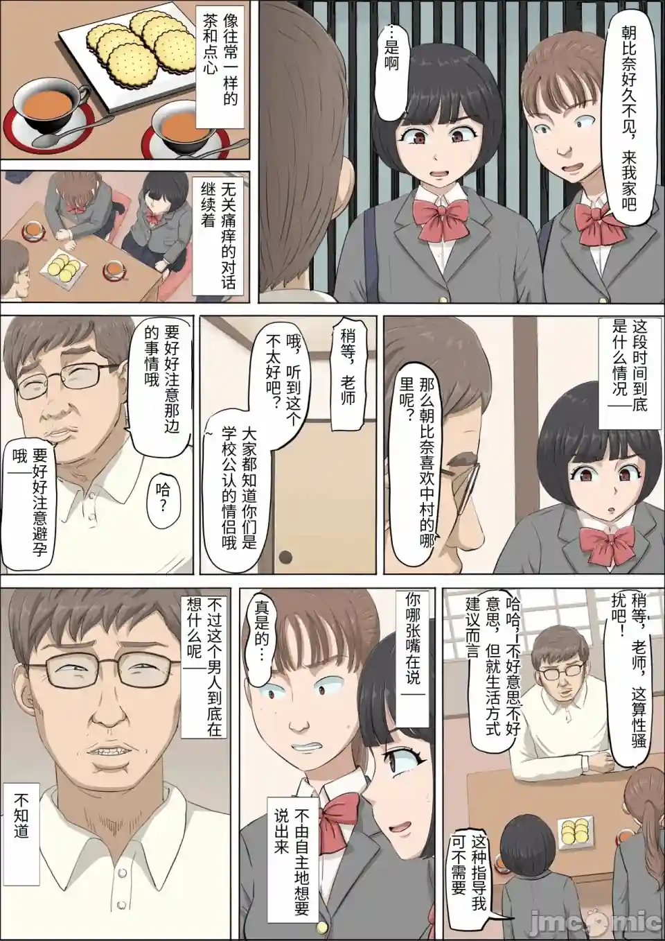 漫画页面