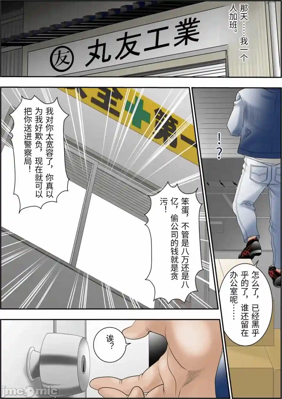 漫画页面
