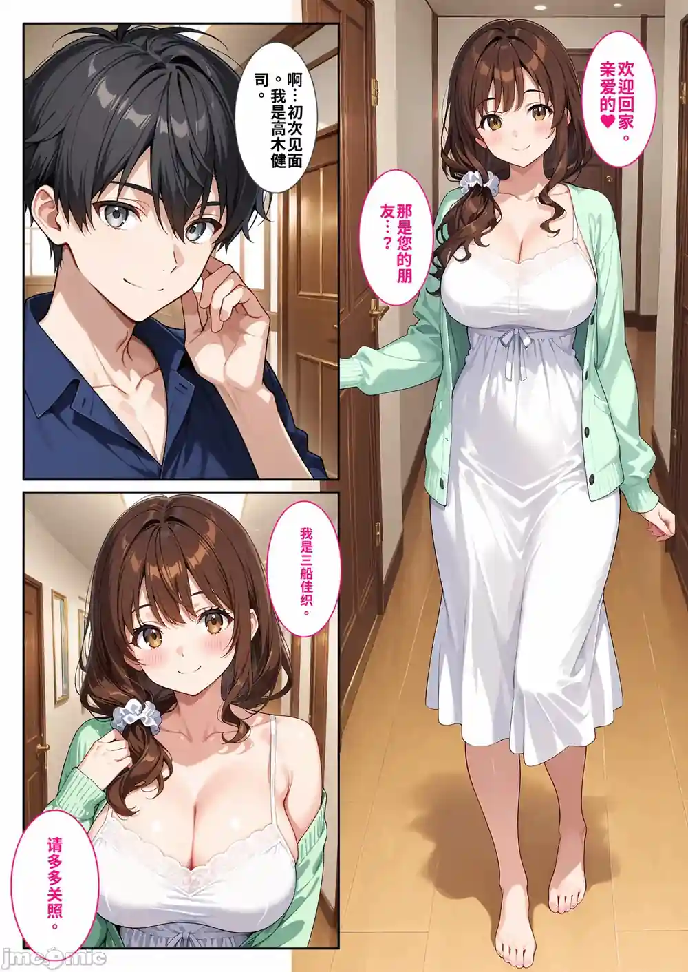 漫画页面