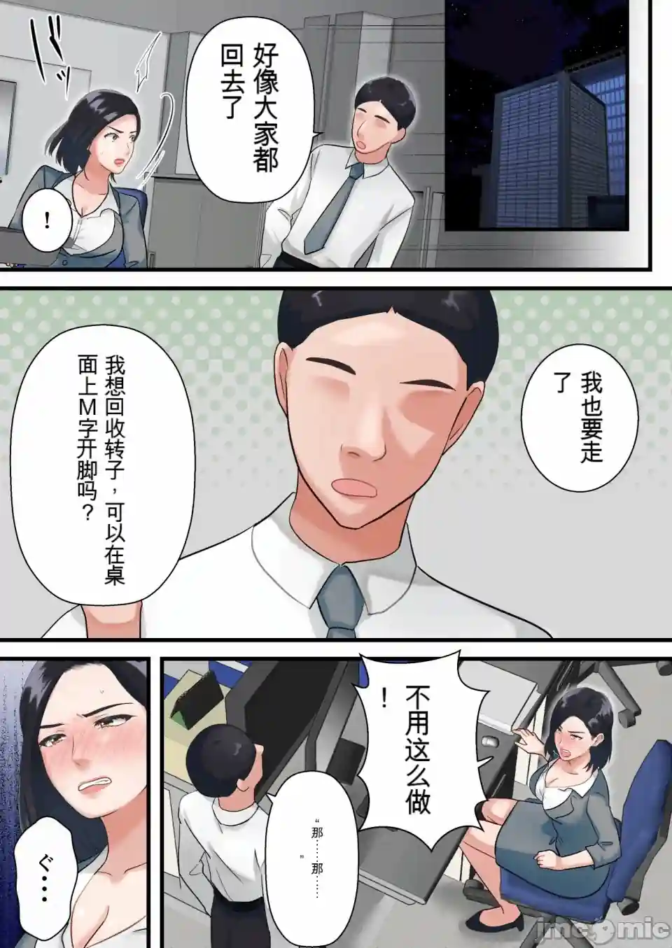 漫画页面