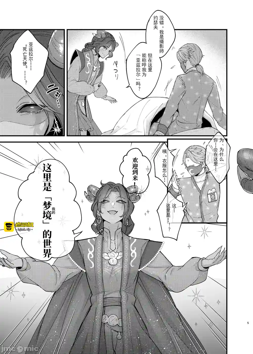 漫画页面