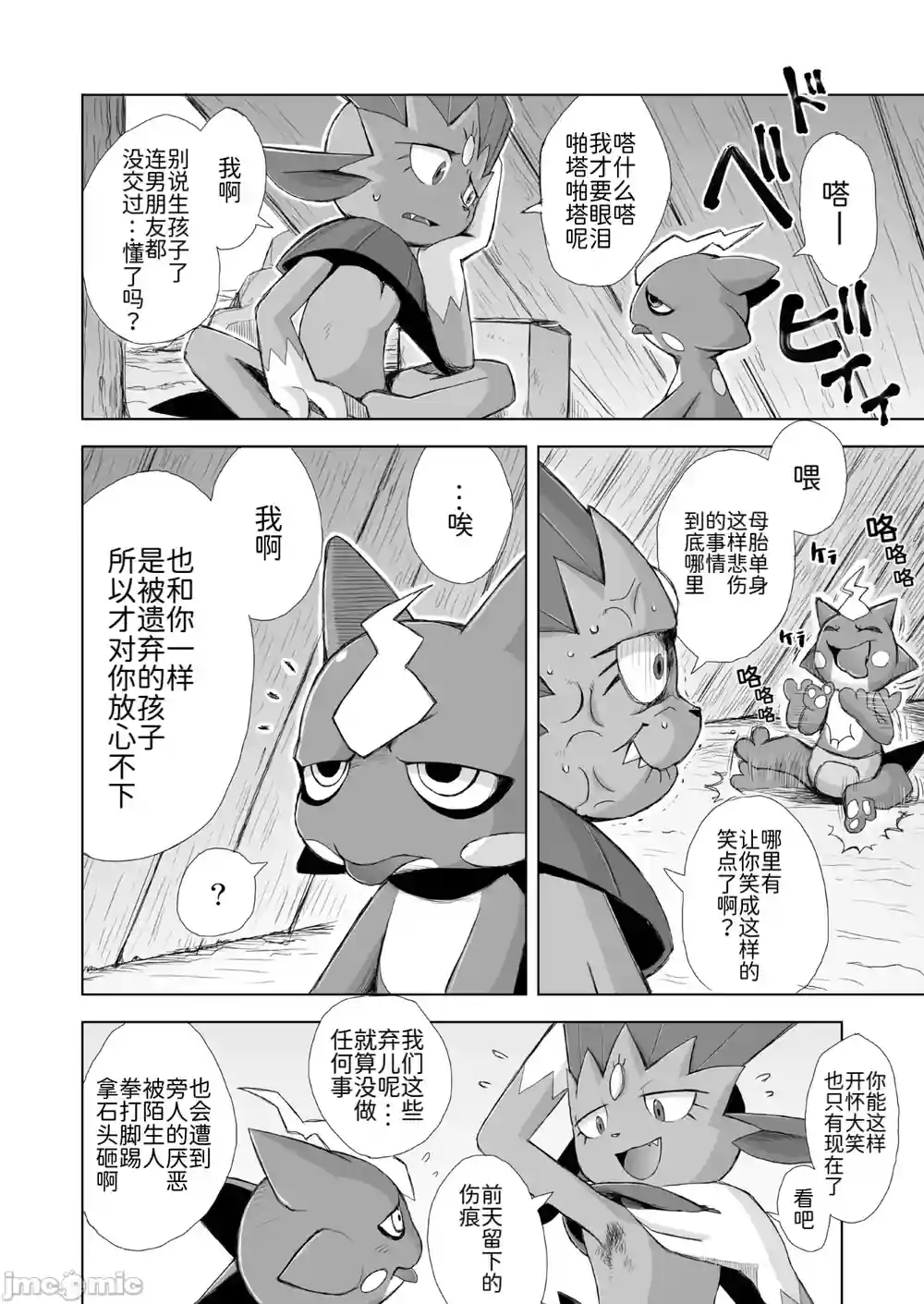 漫画页面