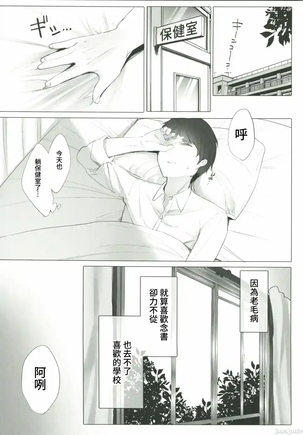 漫画页面