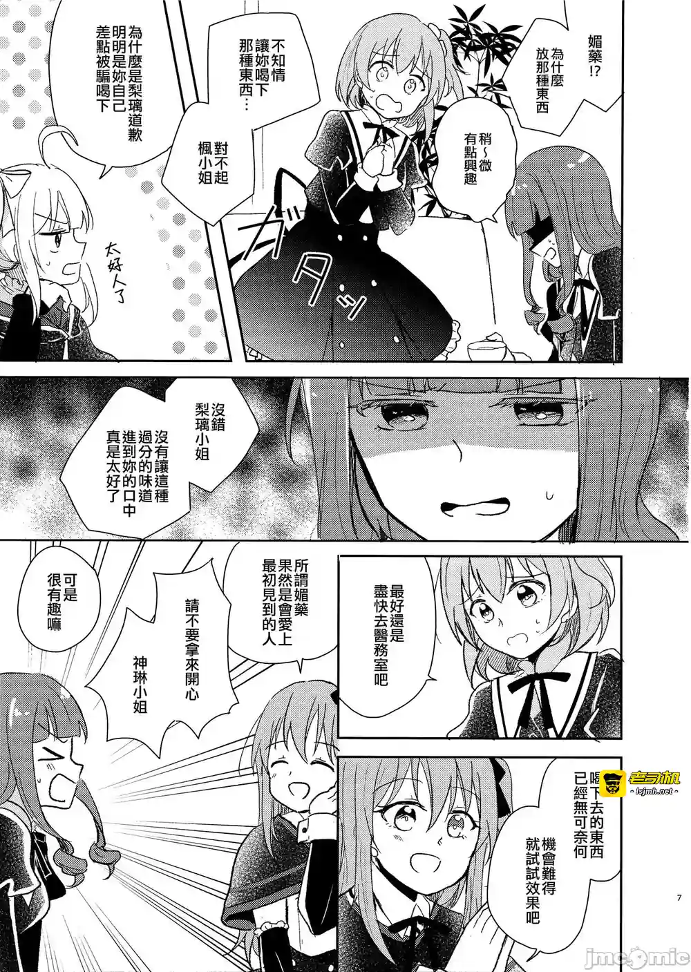 漫画页面