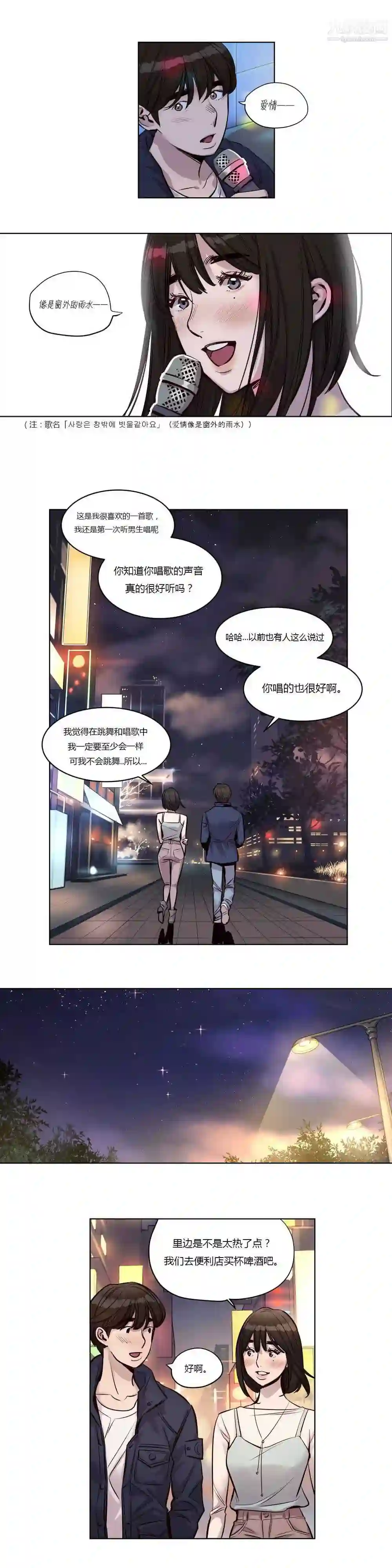 漫画页面