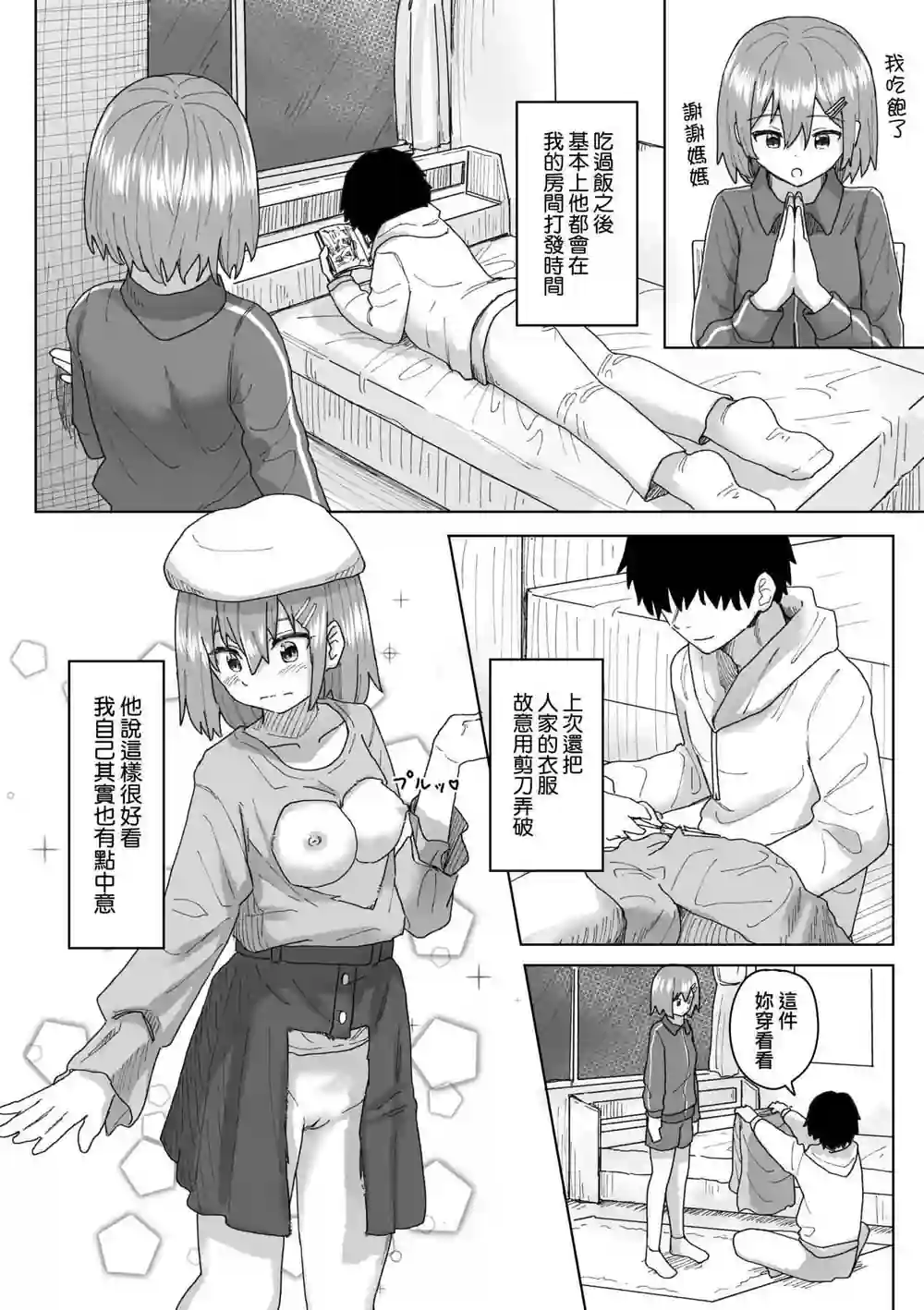 漫画页面
