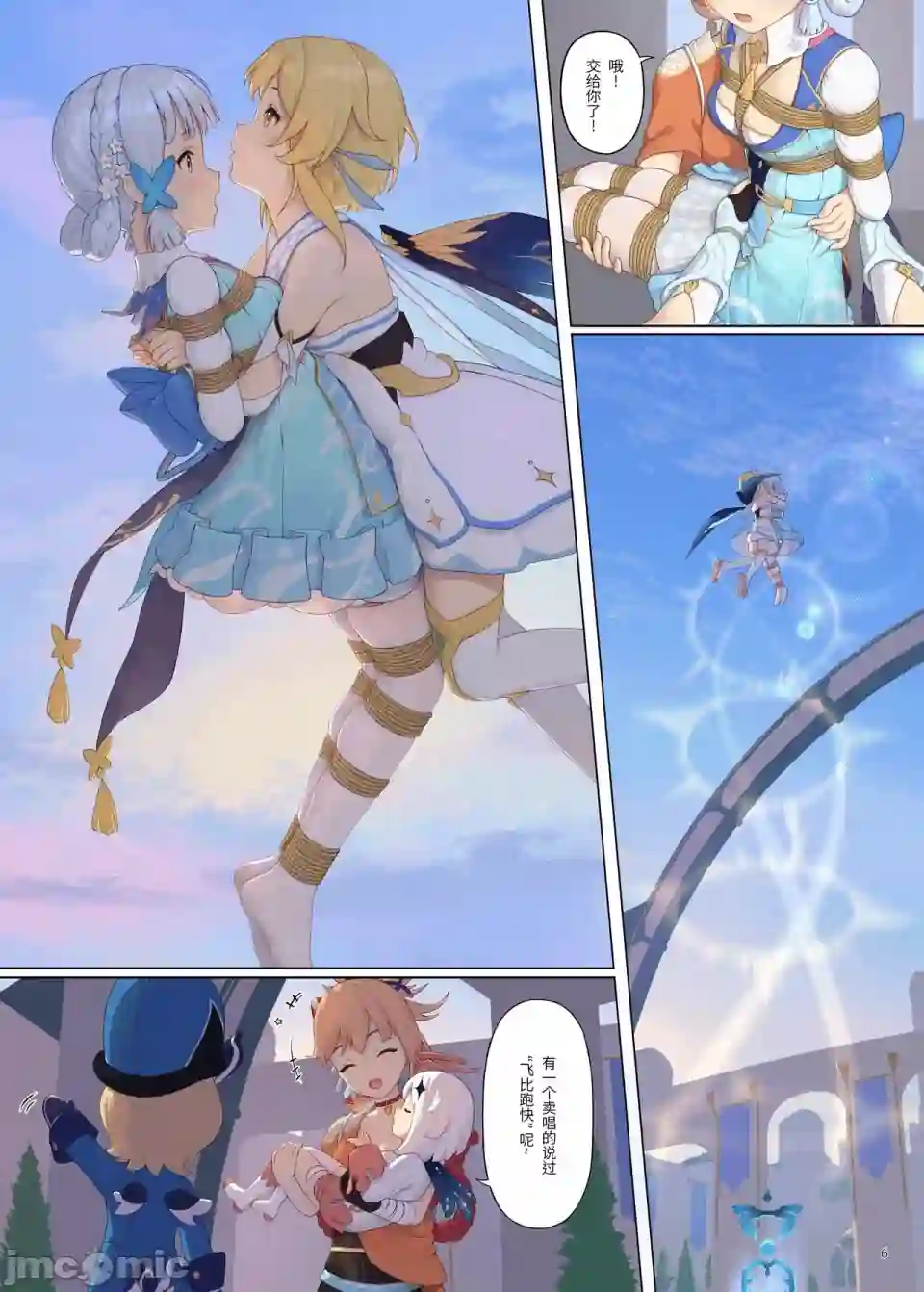 漫画页面