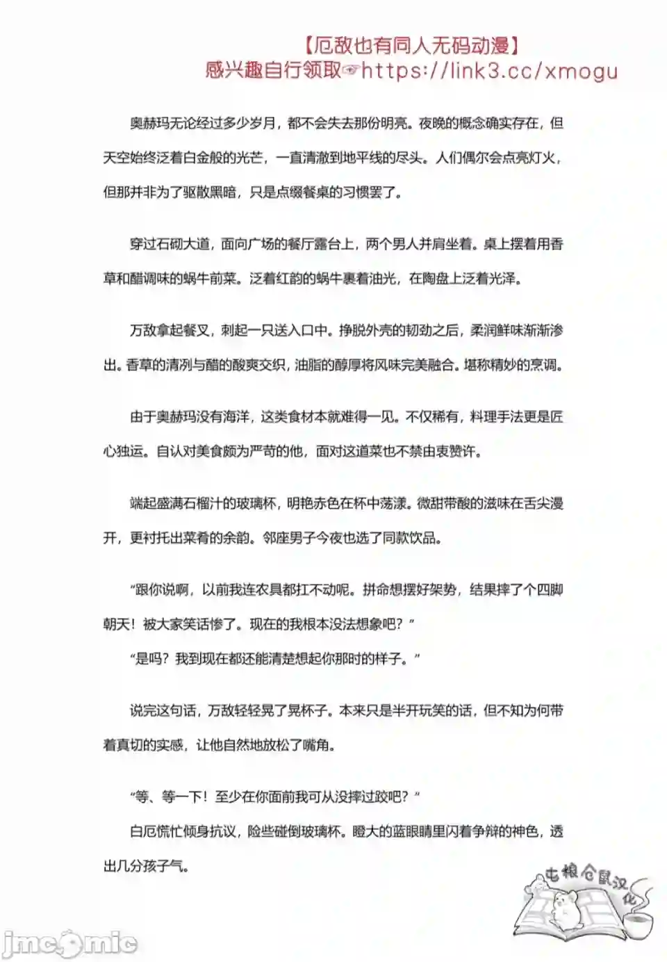 漫画页面