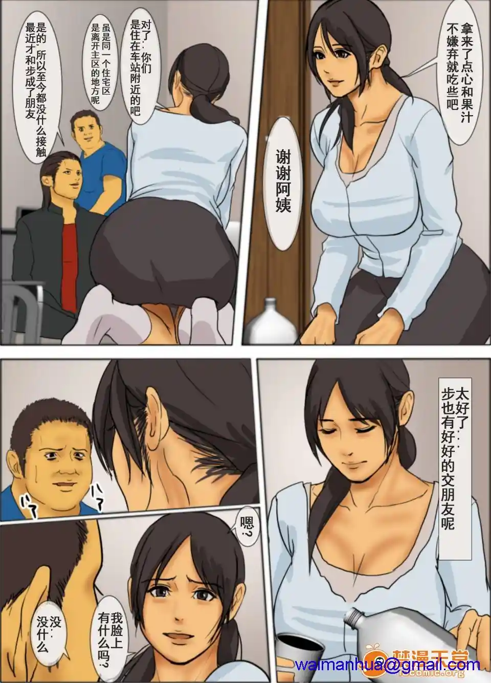漫画页面