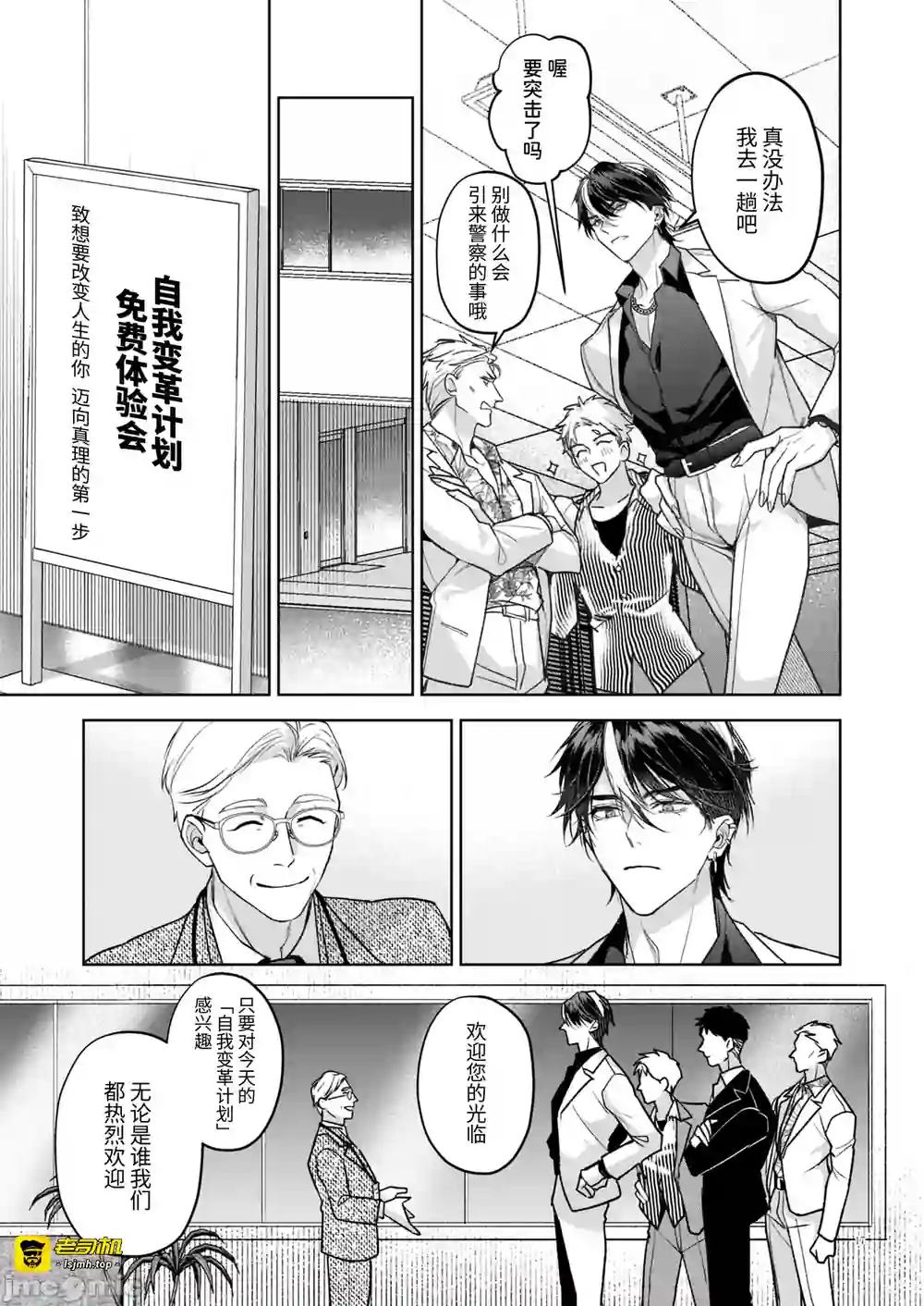 漫画页面