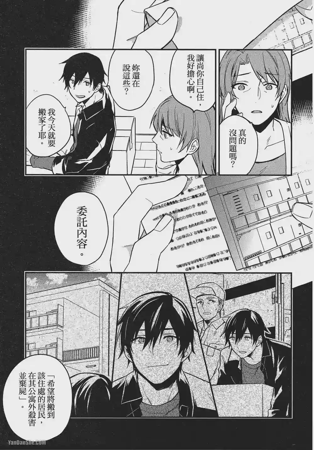 漫画页面