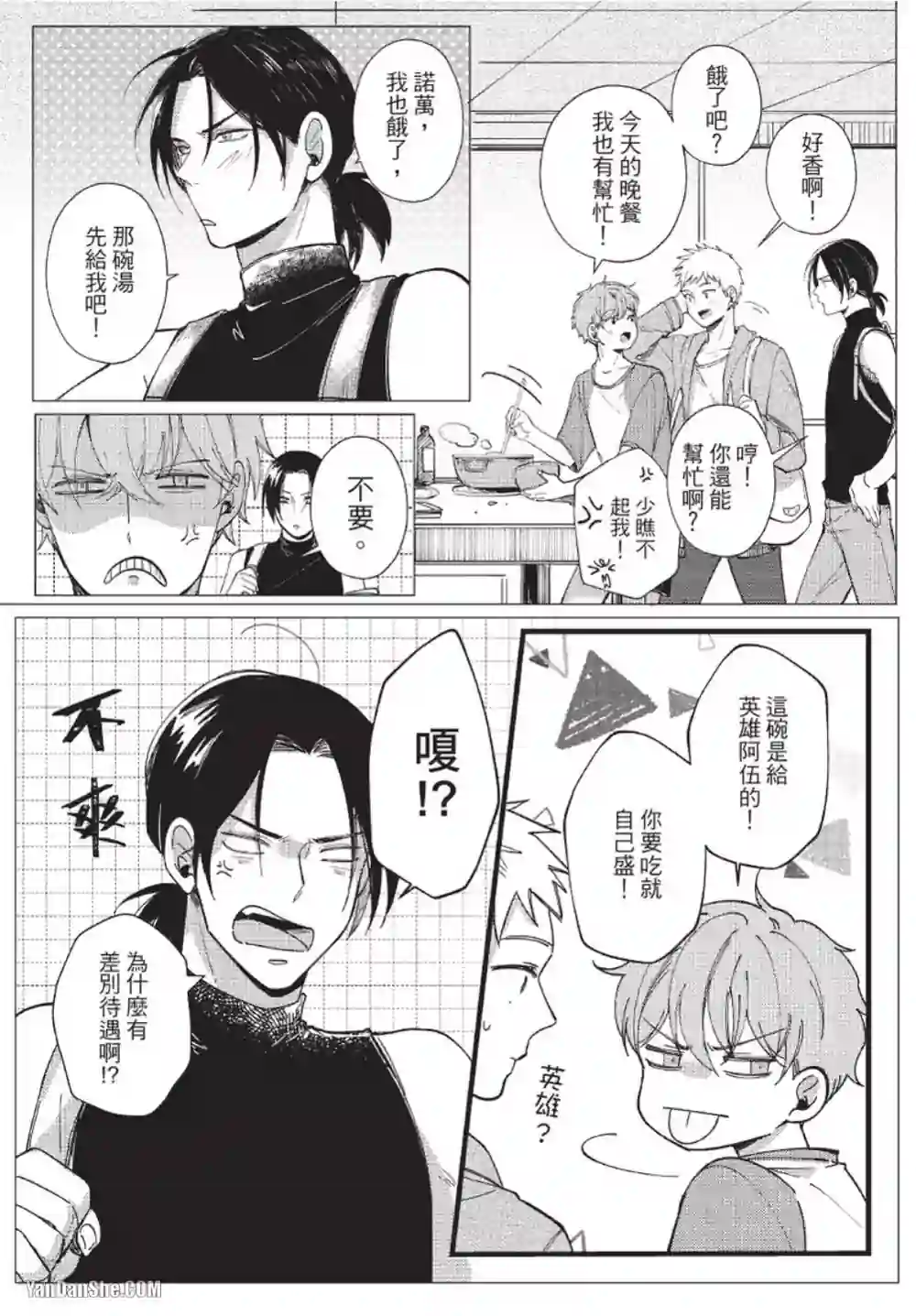 漫画页面
