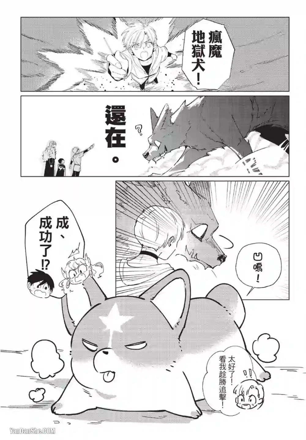 漫画页面