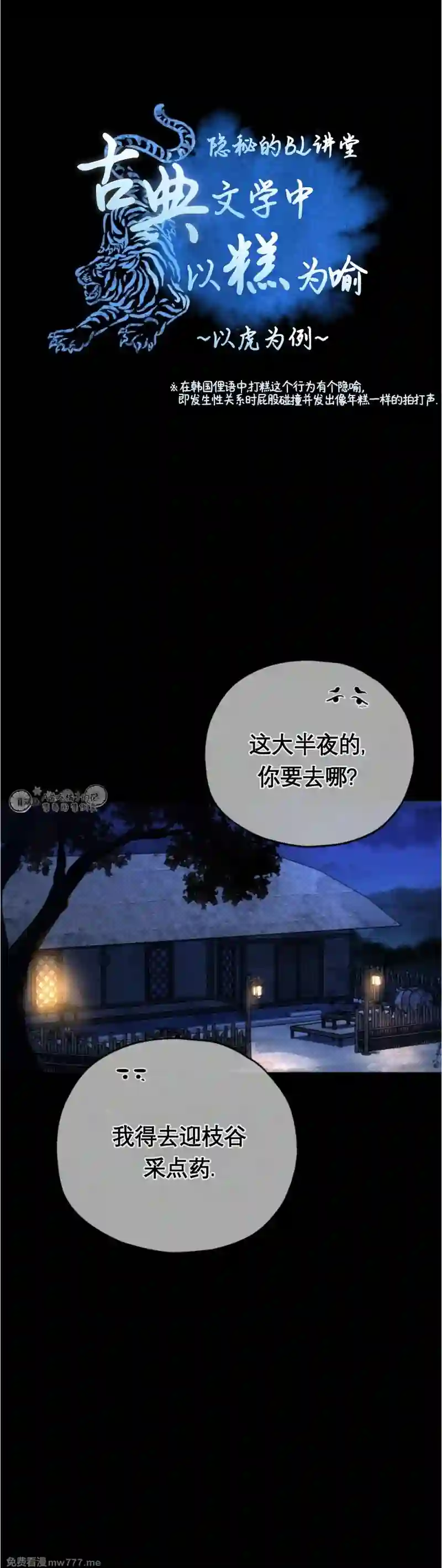漫画页面