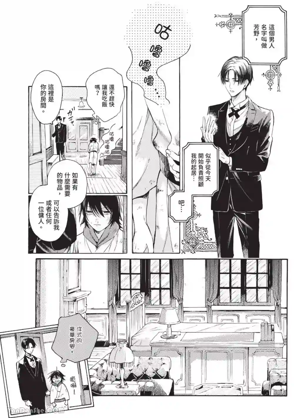 漫画页面