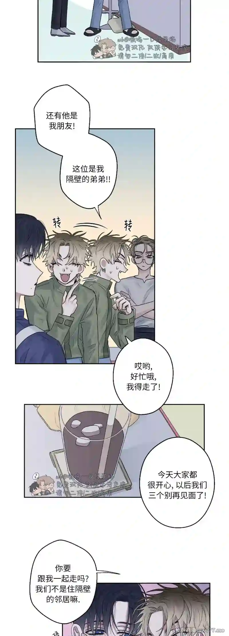 漫画页面