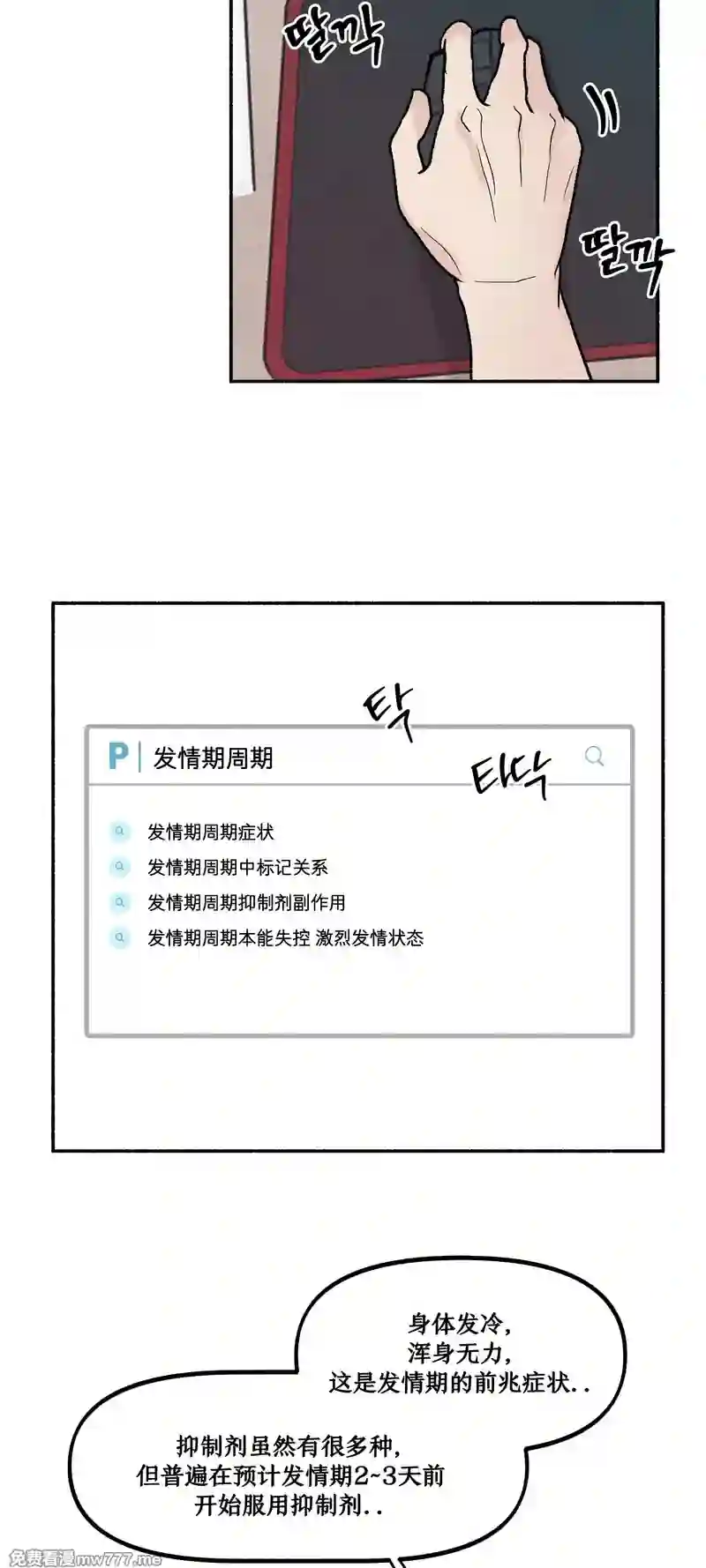 漫画页面