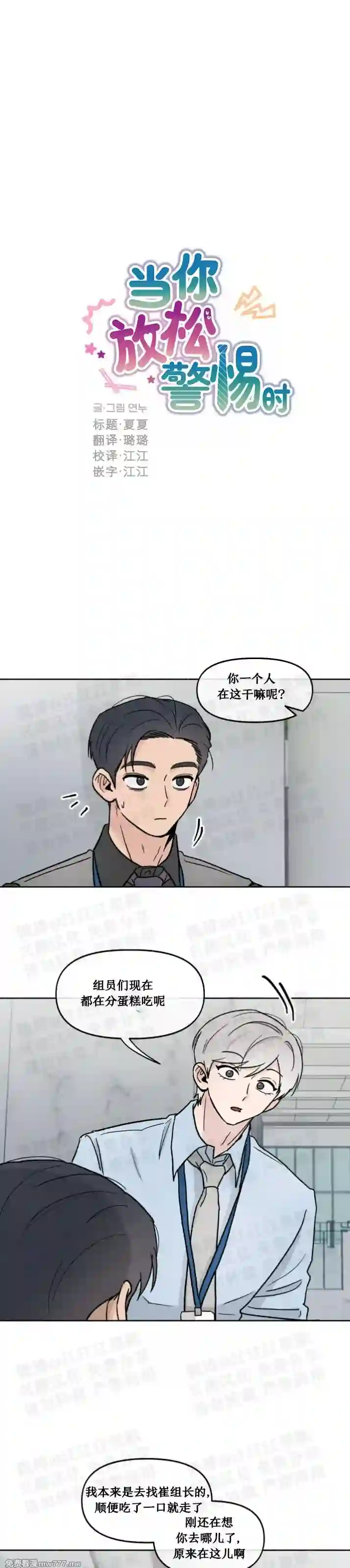 漫画页面