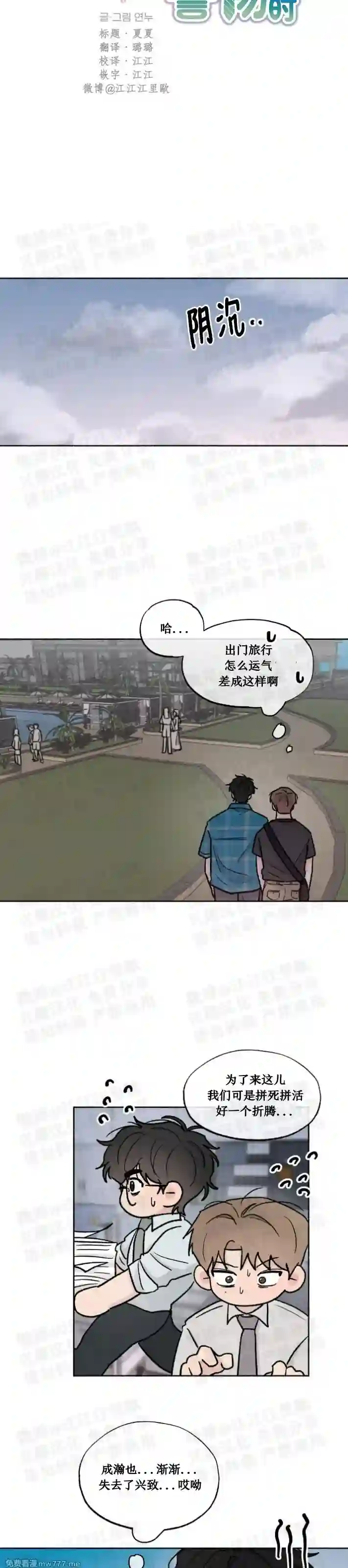 漫画页面