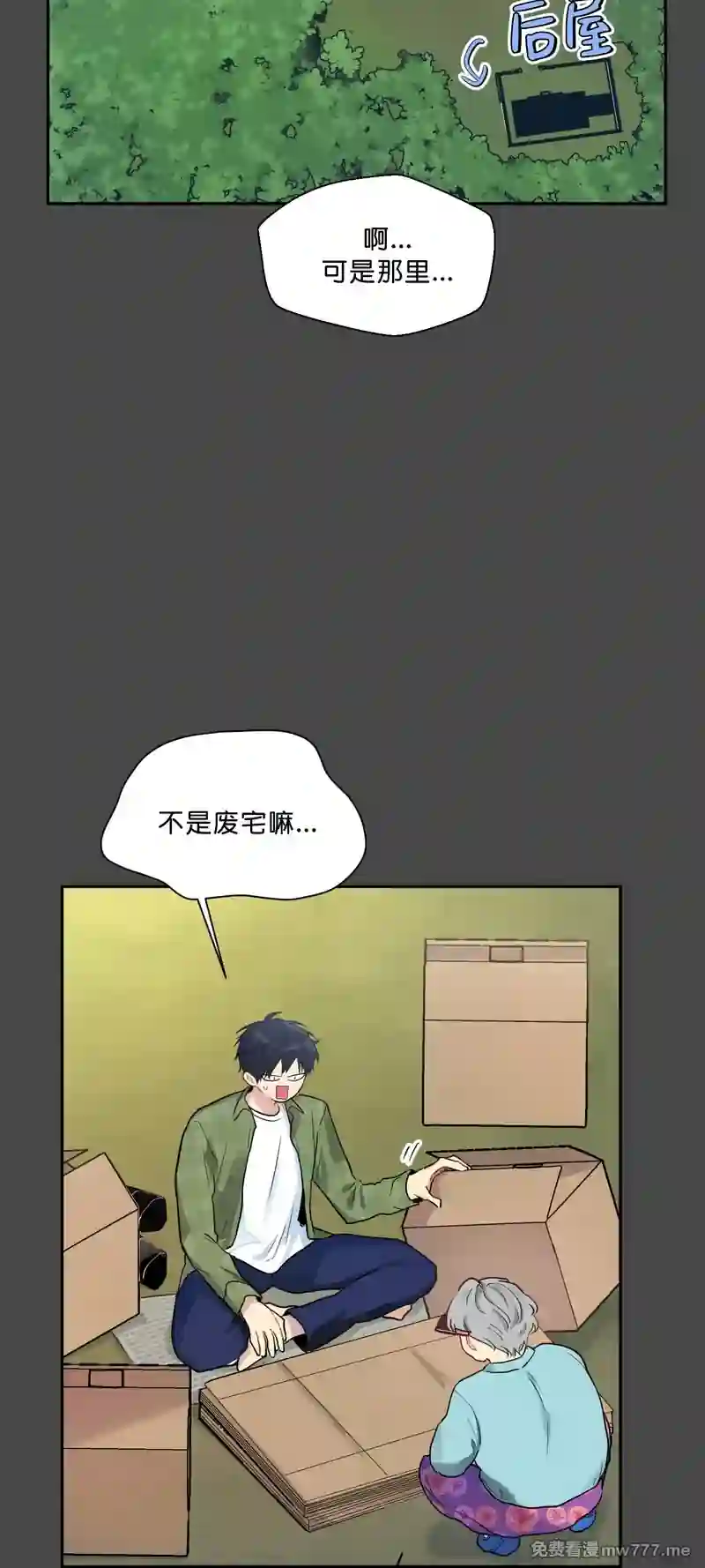 漫画页面
