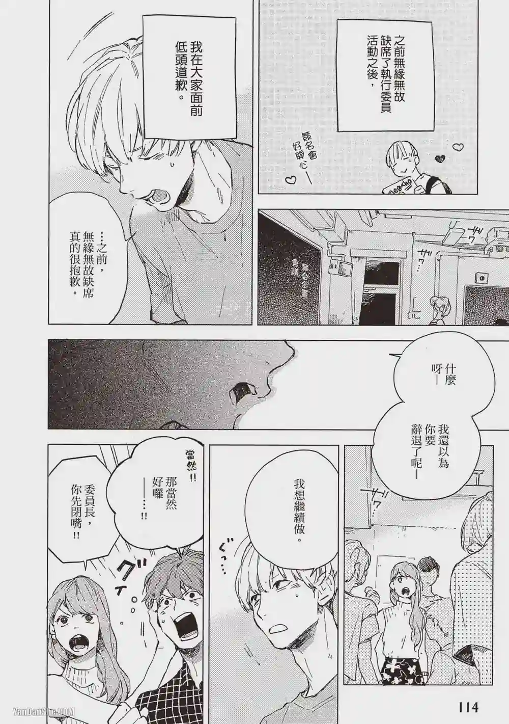 漫画页面