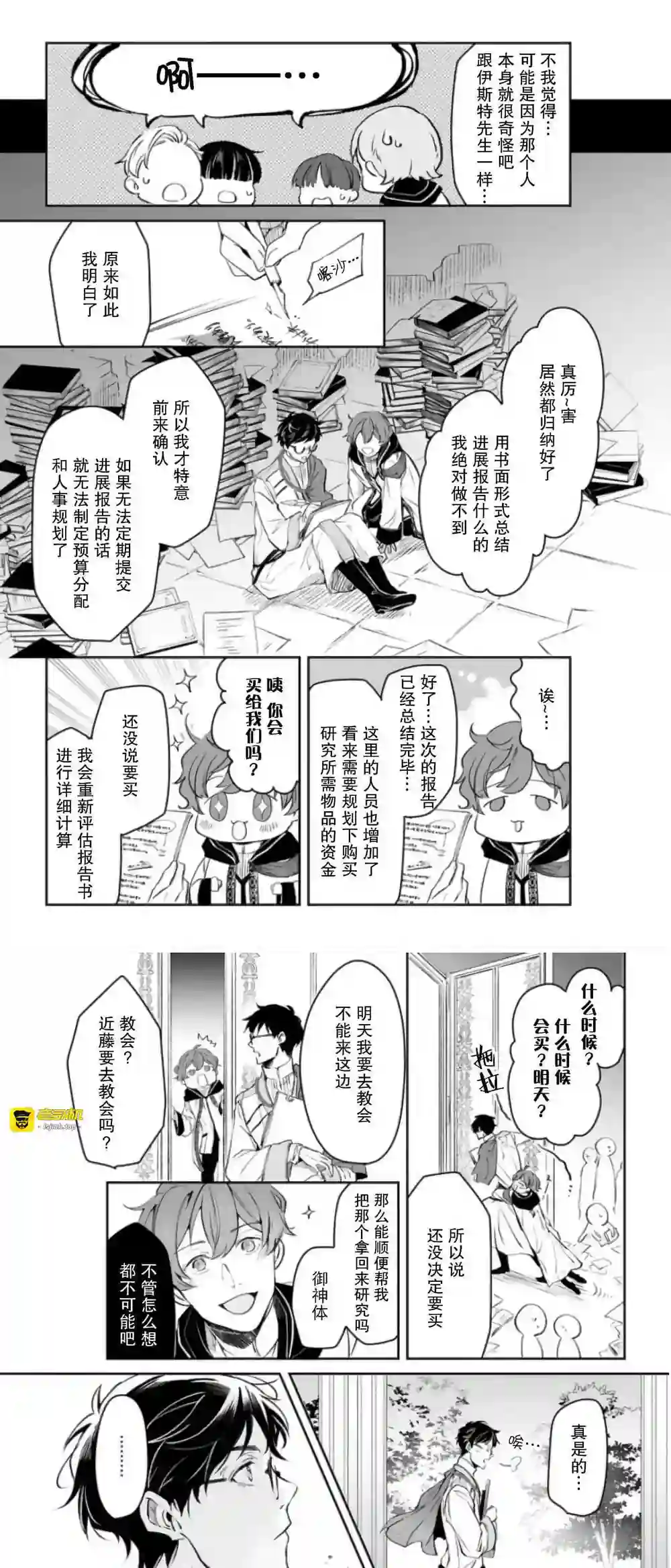 漫画页面