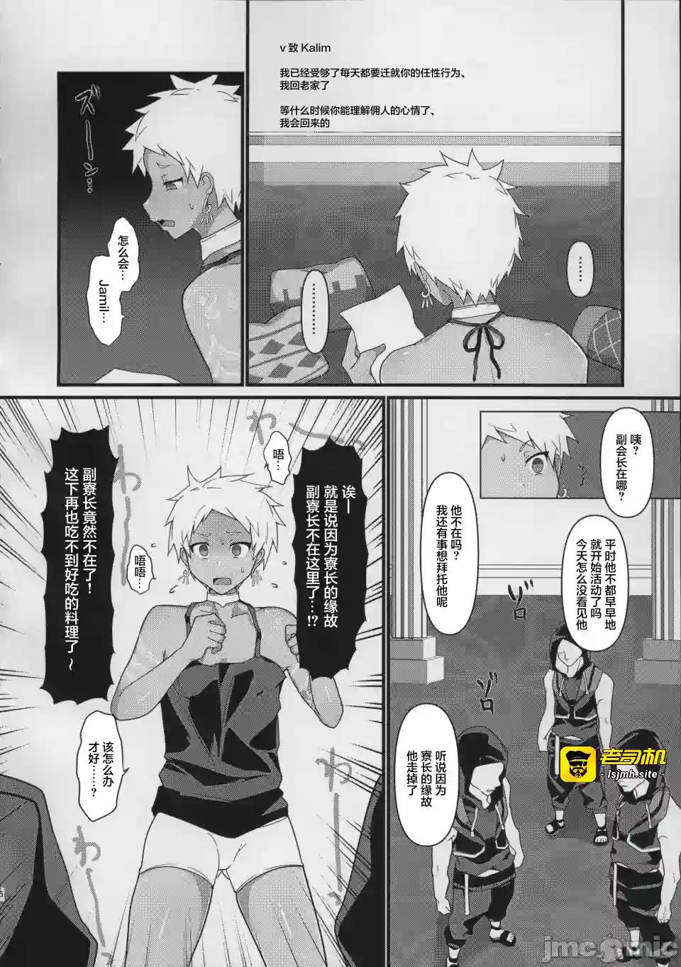 漫画页面