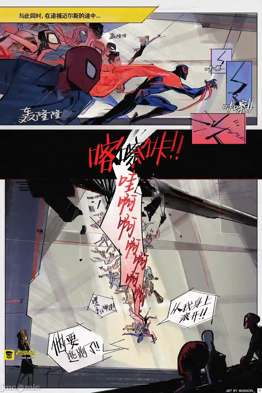 漫画页面