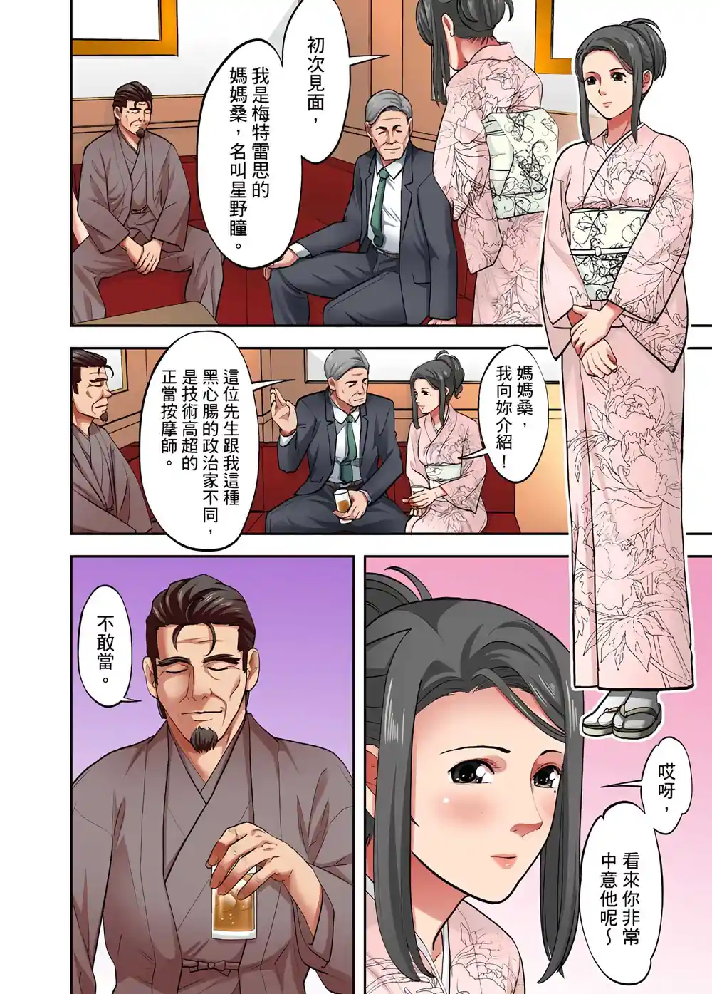 漫画页面