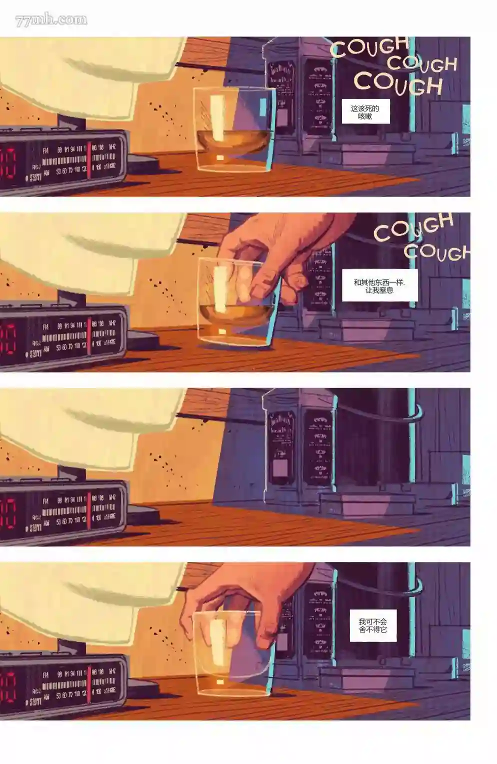 漫画页面