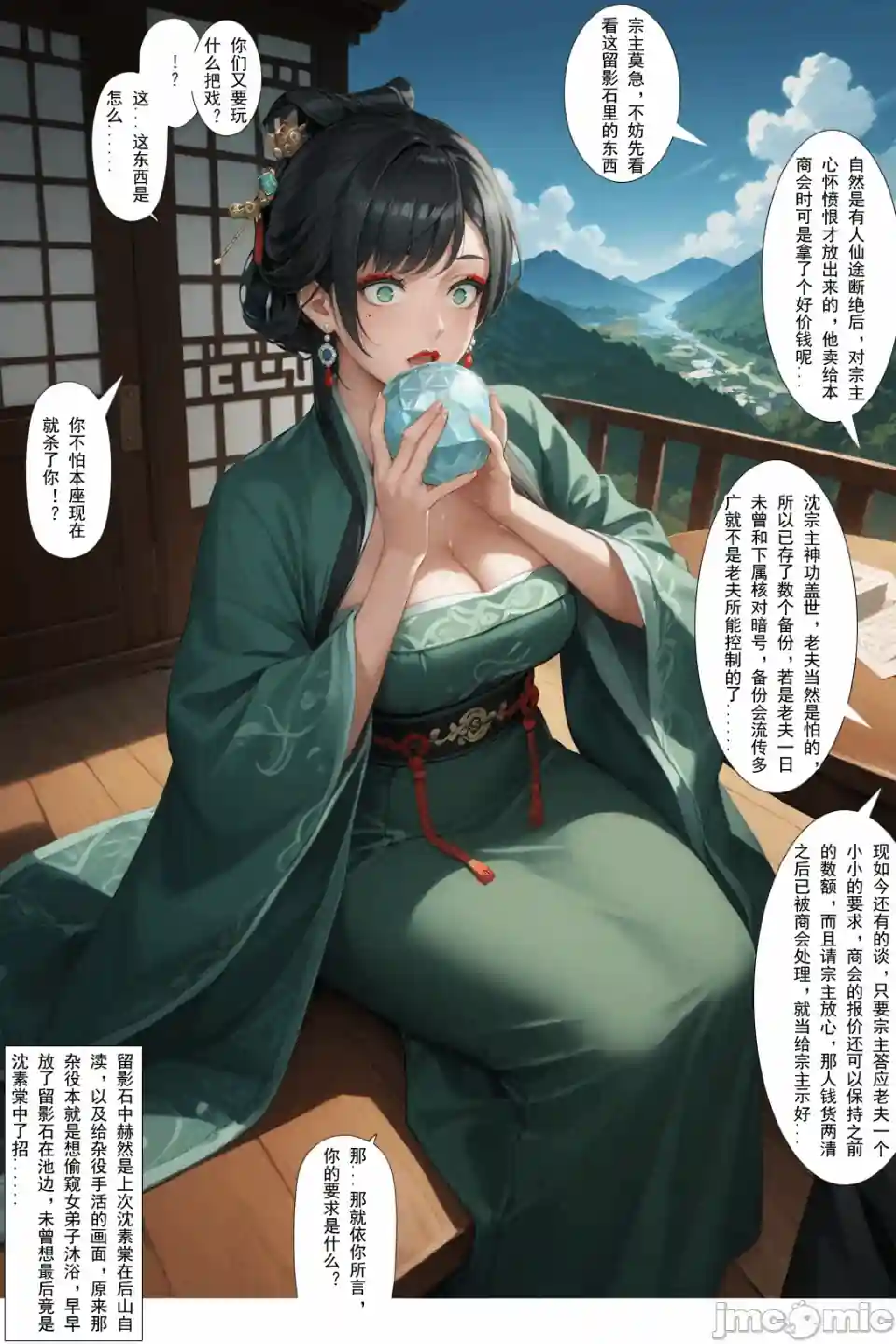 漫画页面