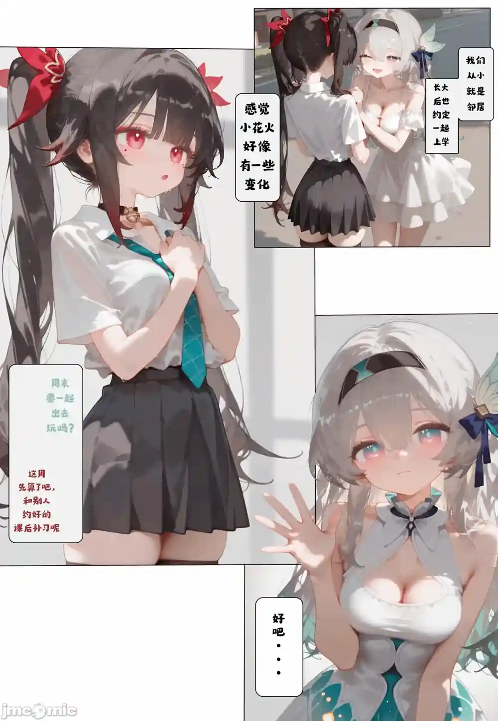 漫画页面