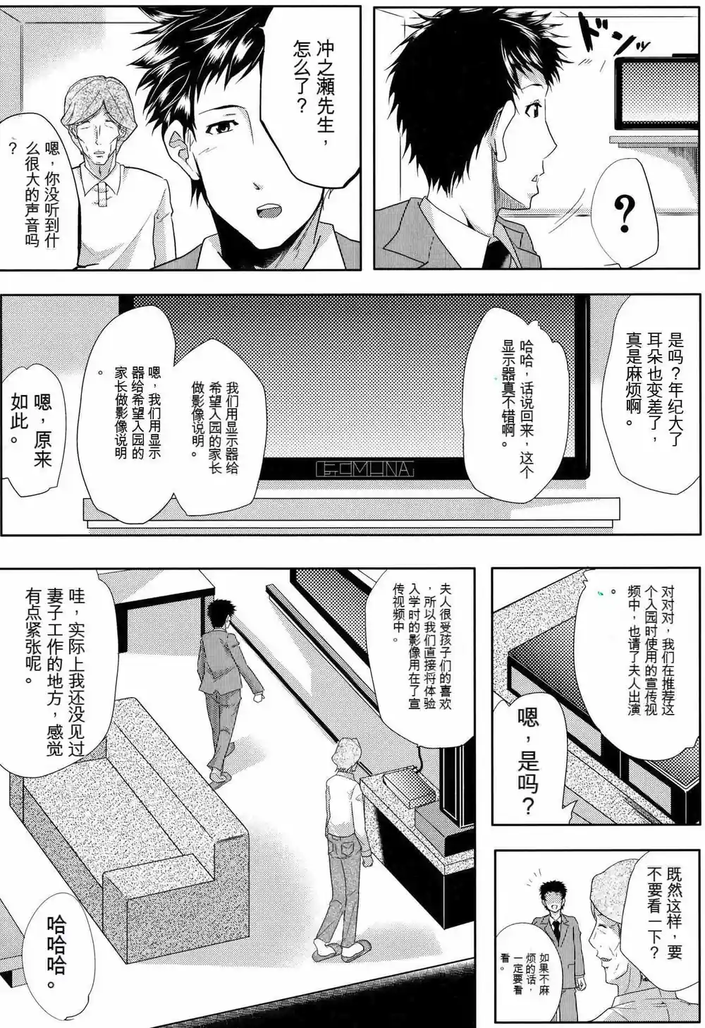 漫画页面