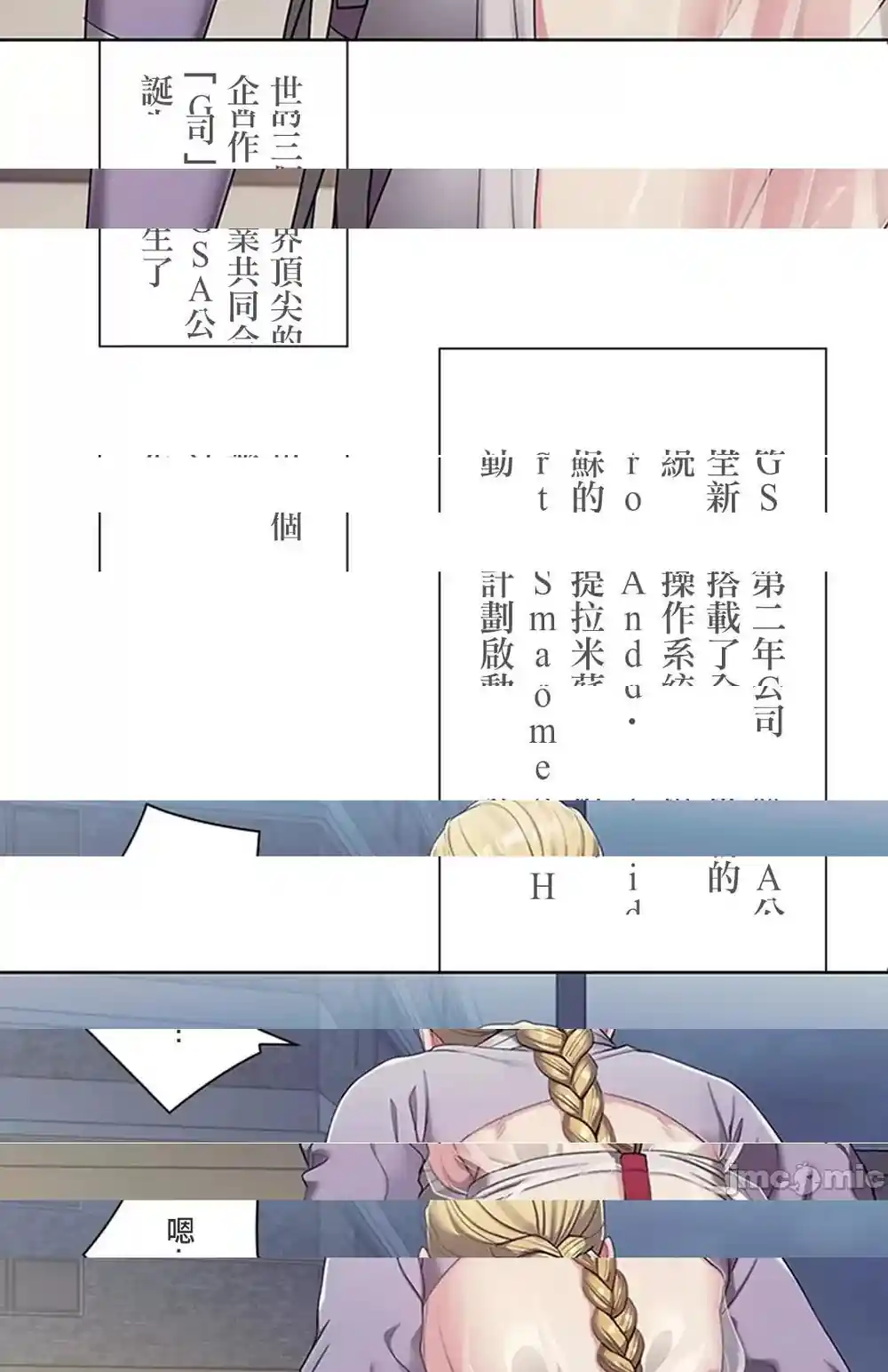 漫画页面