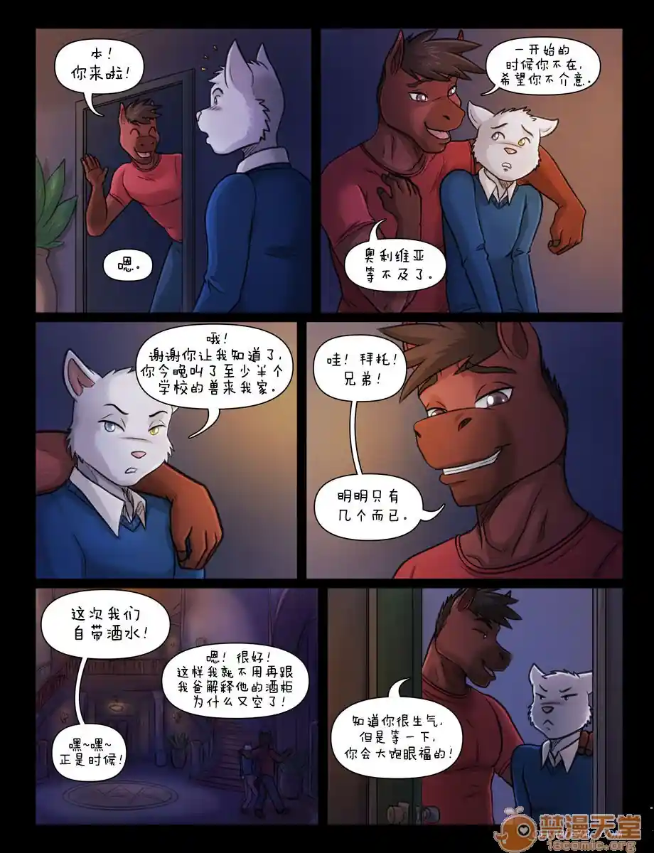 漫画页面