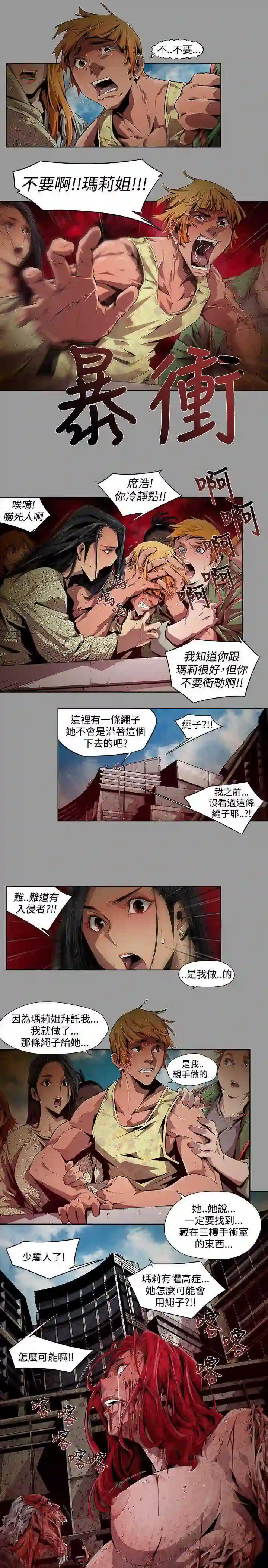 漫画页面